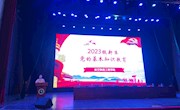 学院召开2023级新生党的基本知识教育大会