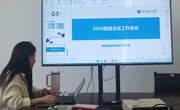 学院召开2024级本科生班主任工作会议