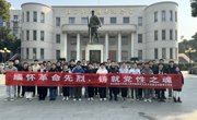 学院研究生党支部开展联合主题党日活动