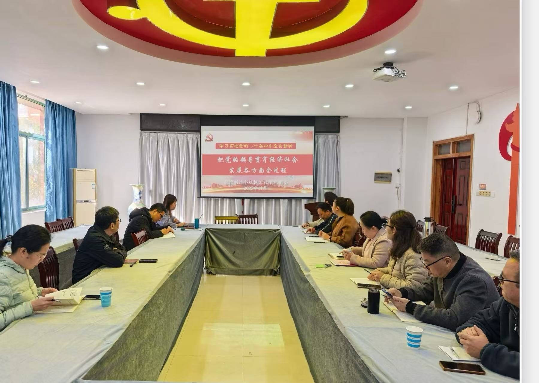 第10次党委理论学习中心组图片