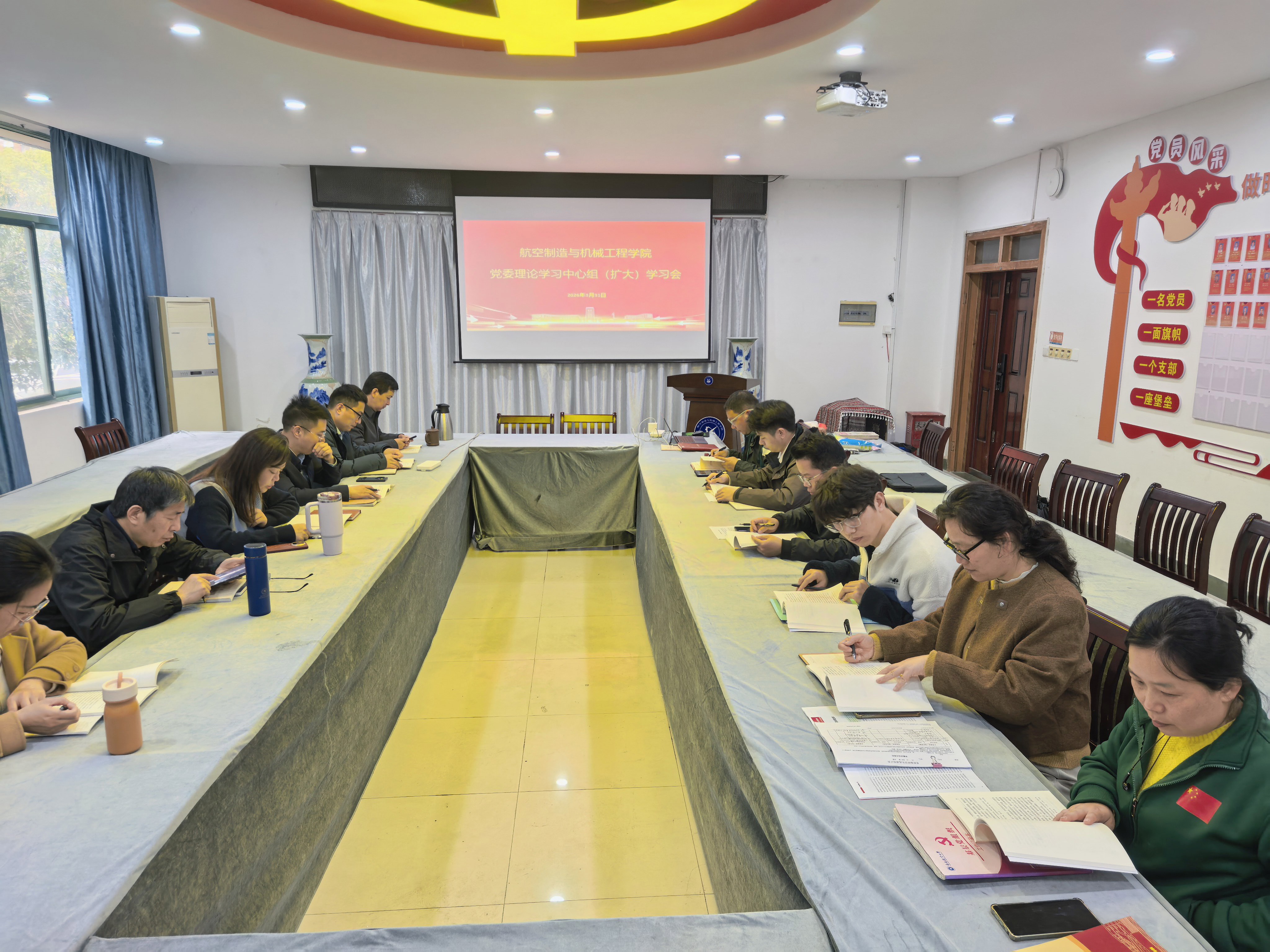 中心组学习（扩大）会20260331