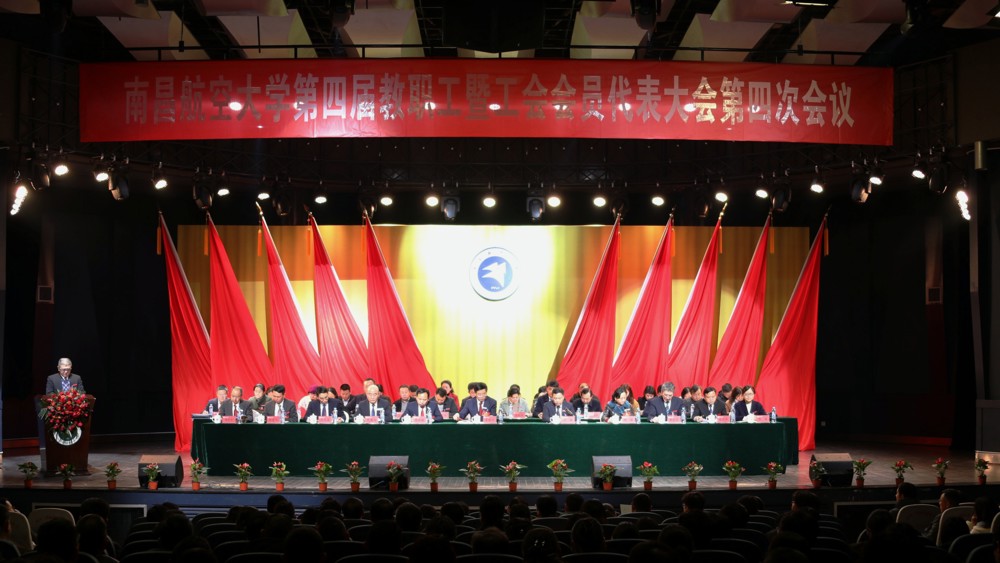 秀人网
第四届教职工暨工会会员代表大会第四次会议胜利召开